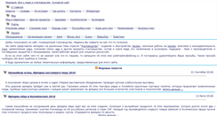 Desktop Screenshot of pda.medoviy.ru